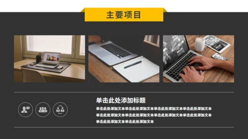 黄灰色商务工作总结计划通用PPT模板