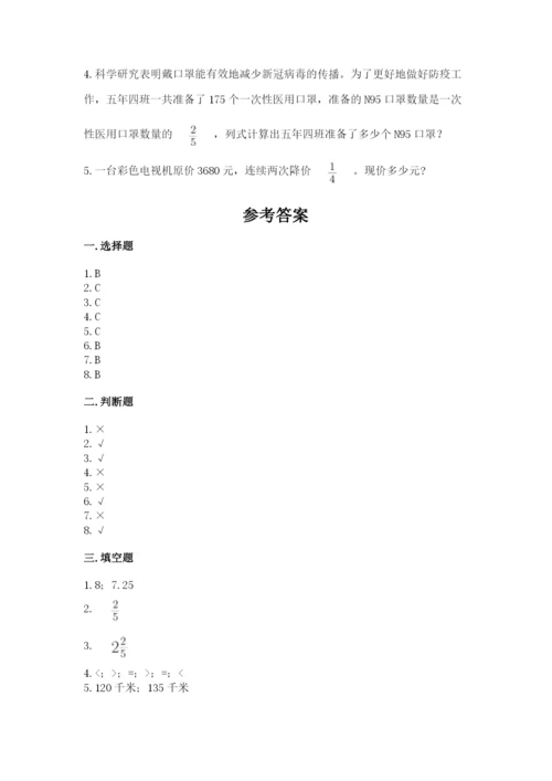 人教版六年级上册数学期中测试卷精品【典优】.docx