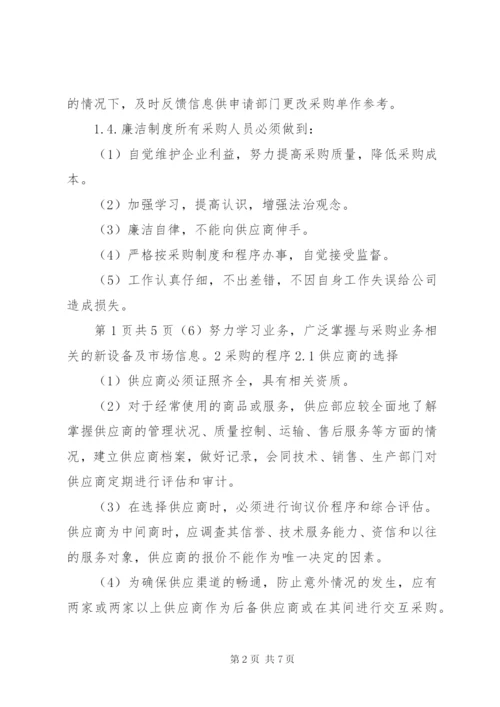 公司库存管理制度.docx