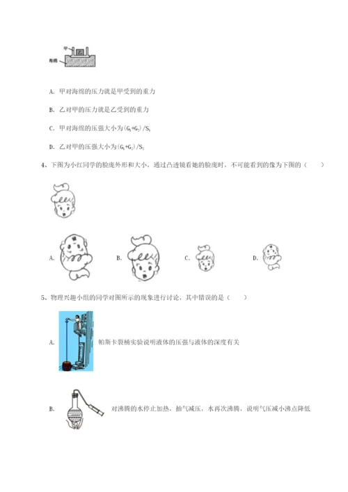 滚动提升练习河北师大附中物理八年级下册期末考试同步测评试卷（详解版）.docx