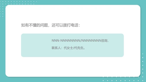 简约公司企业大学校园招聘宣传PPT模板