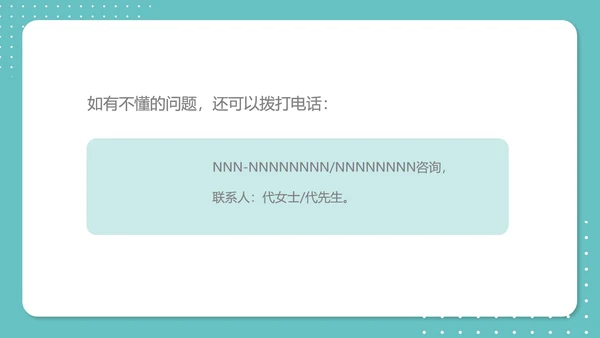 简约公司企业大学校园招聘宣传PPT模板