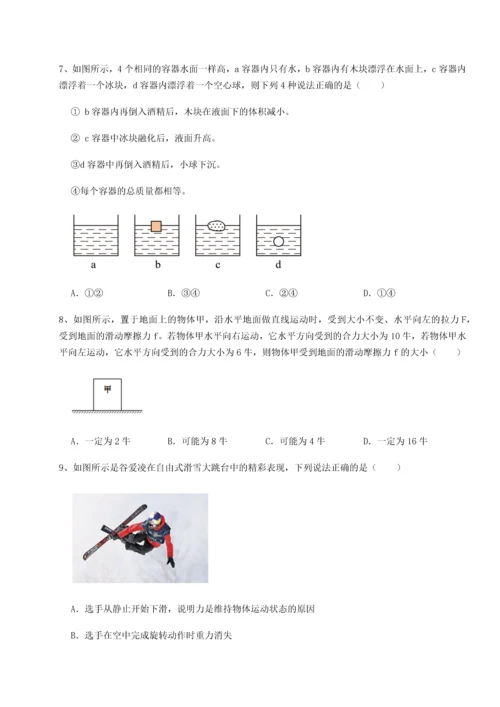 第四次月考滚动检测卷-云南昆明实验中学物理八年级下册期末考试达标测试练习题（含答案详解）.docx