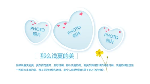 致青春毕业季大学毕业纪念册电子相册动态PPT
