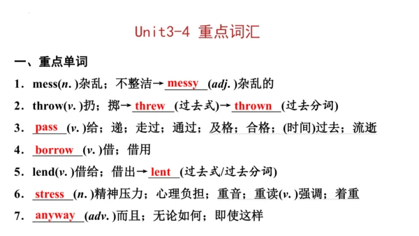 专题02 Unit 3-4 复习课件【考点串讲】-八年级英语下学期期中考点大串讲（人教版）