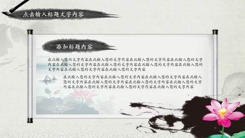 水墨太极养生文化古典PPT模板