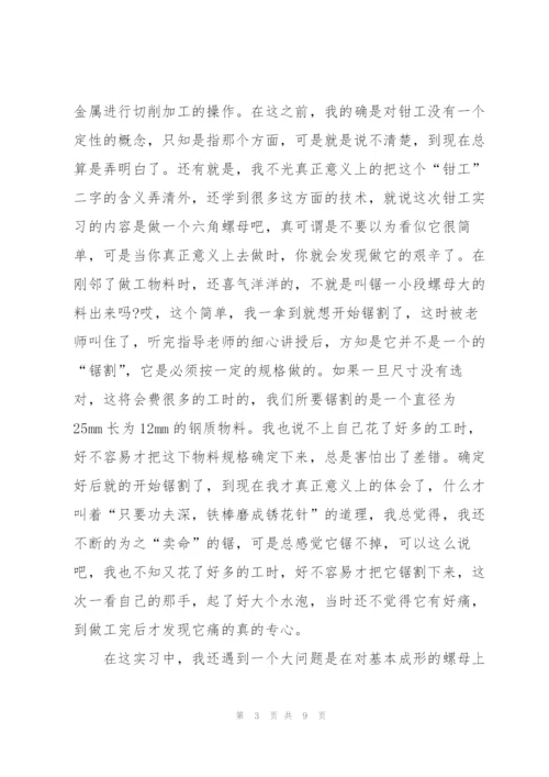 学生实习简短工作总结范文5篇.docx