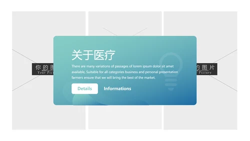 口腔牙科健康牙齿护理医疗动态PPT模板