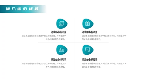 蓝色图文简洁领导力培训PPT模板