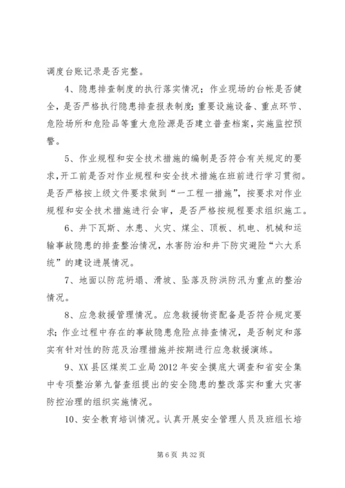 路外伤亡和道口安全专项整治活动实施方案[5篇范例].docx