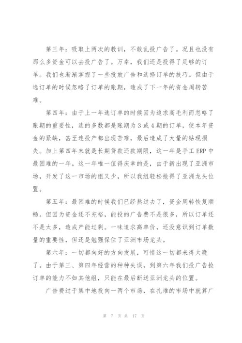 营销总监个人工作总结5篇.docx