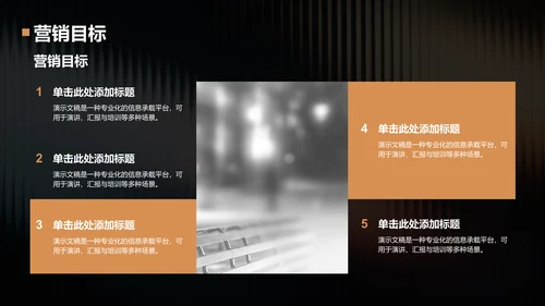 橙色渐变风通用行业营销路演PPT模板