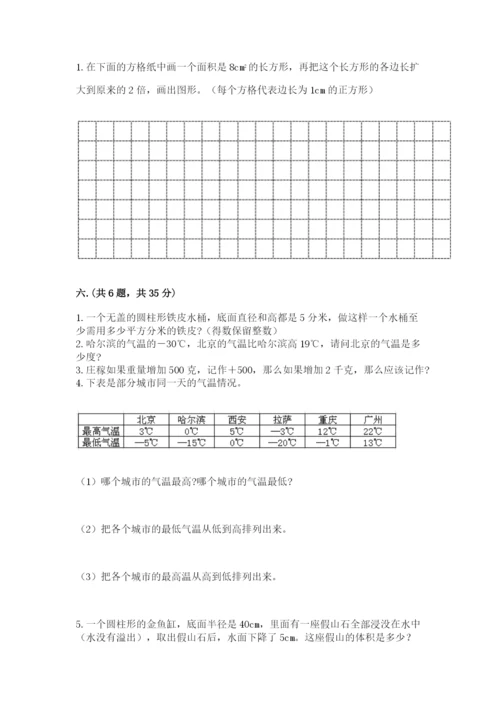 北京海淀区小升初数学试卷有答案.docx