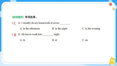 Unit 3 My day(复习课件)-2023-2024学年四年级英语下学期期中核心考点集训（共4