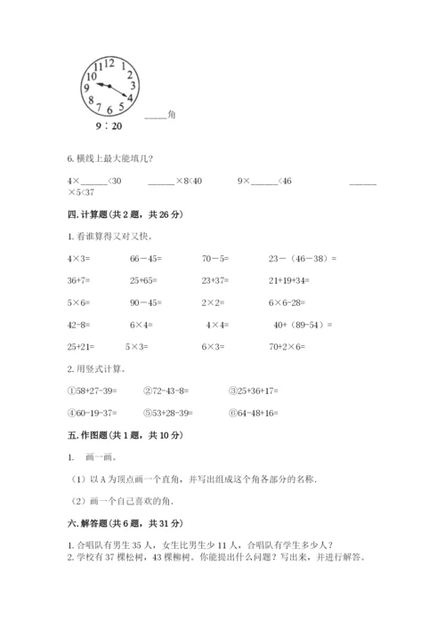 人教版二年级上册数学期末测试卷带答案（名师推荐）.docx