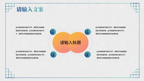 诗词歌赋山水美如画名宋词通用PPT模板