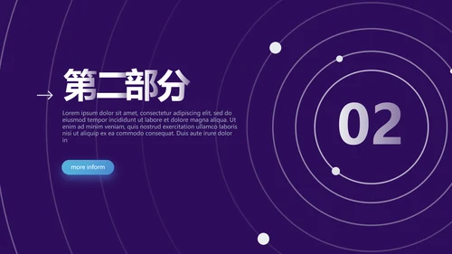 互联网科技手机APP产品介绍通用PPT模板