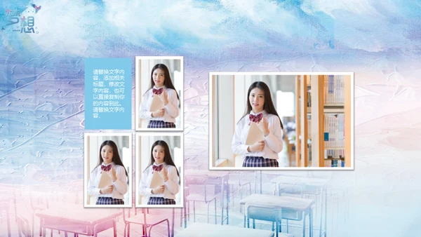 毕业季不说再见电子相册通用PPT模板