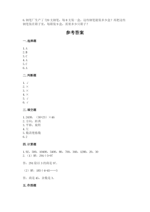 北师大版三年级下册数学期中测试卷（培优）.docx