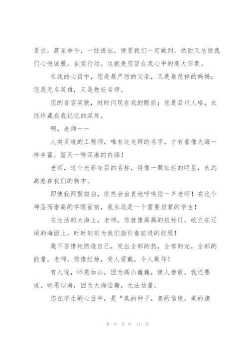 赞美老师的经典诗歌.docx