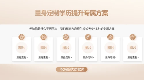 我的好老师感恩教师节主题动态PPT