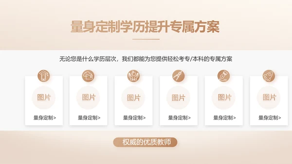 我的好老师感恩教师节主题动态PPT