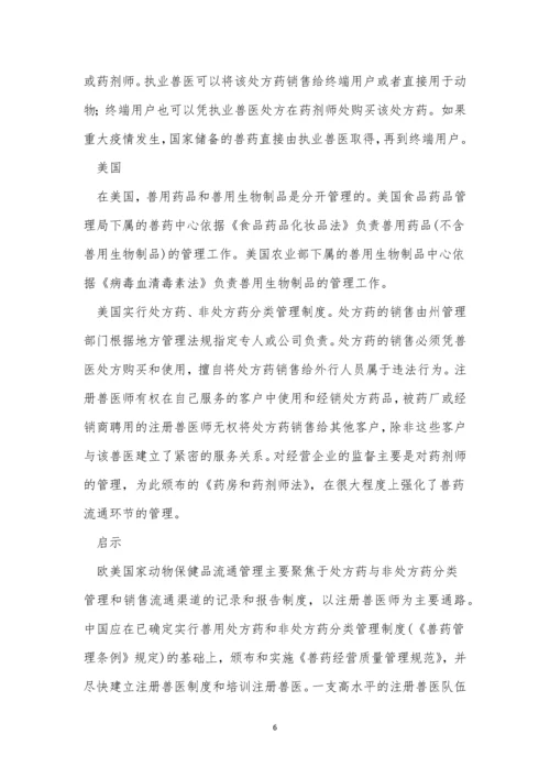 探讨管理制度3篇.docx