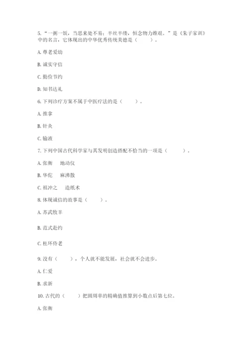 五年级上册道德与法治第四单元骄人祖先 灿烂文化测试卷附答案【典型题】.docx