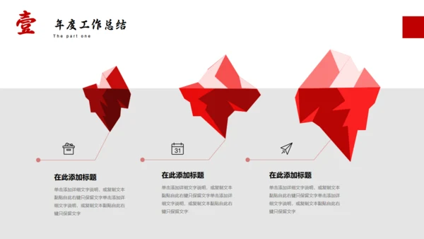 乘风破浪年终工作总结大帆船通用PPT模板