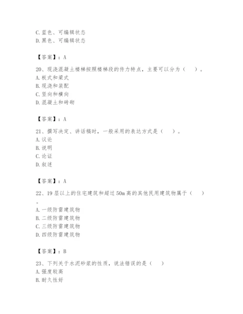 资料员之资料员基础知识题库及完整答案（典优）.docx