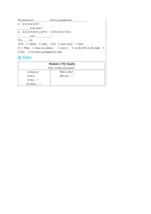 【轻松备课】外研版初中英语七年级上Module 2 Unit 1教学详案