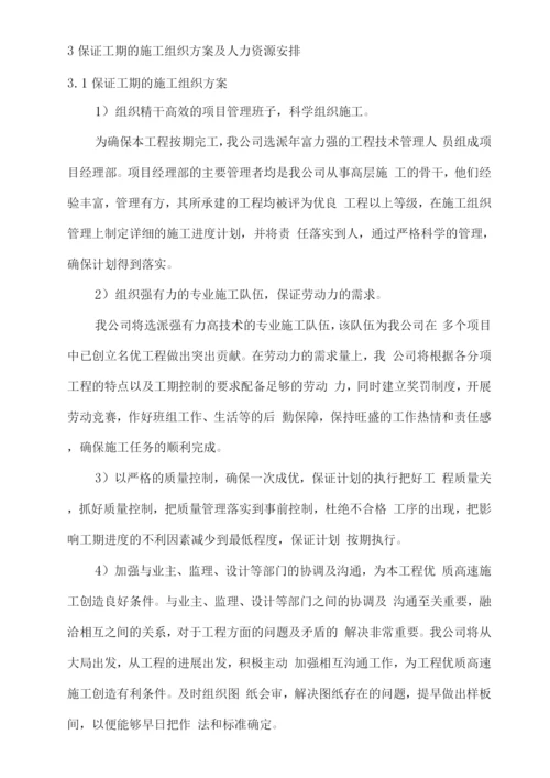 监控设备安装调试及售后服务方案.docx