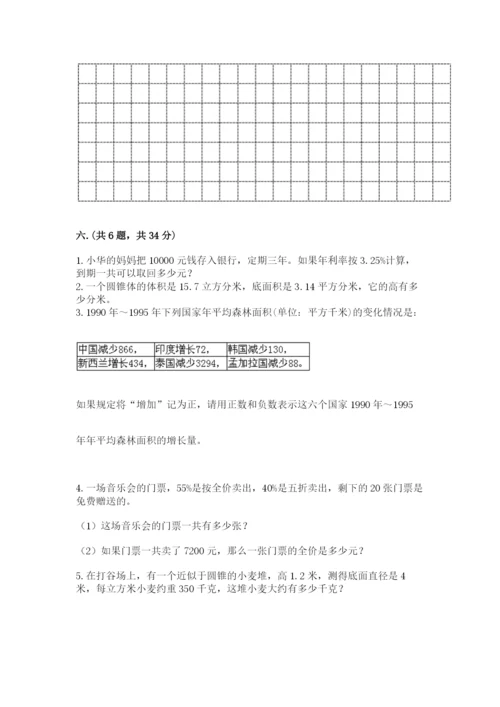 浙教版数学小升初模拟试卷附答案（夺分金卷）.docx