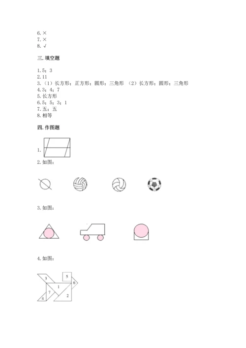 冀教版二年级下册数学第五单元 四边形的认识 测试卷完整.docx