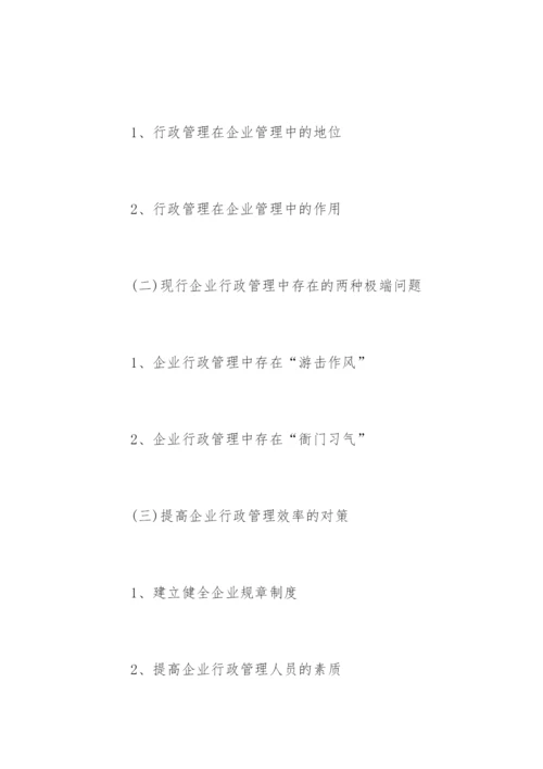 电大论文封面.docx