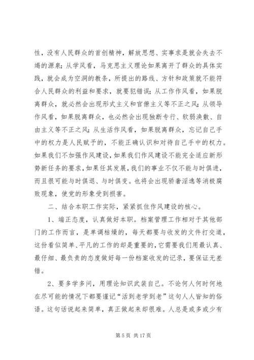 纪律学习月心得.docx