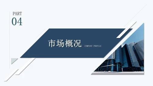 简约大气公司介绍企业宣传通用PPT模板