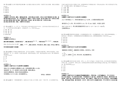 2023年03月2023年江苏宿迁泗洪县招考聘用公办学校紧缺急需教师50人笔试参考题库答案详解