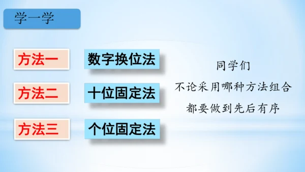 8.数学广角-搭配（一）（第1课时课件）(共22张PPT)-二年级上册数学人教版