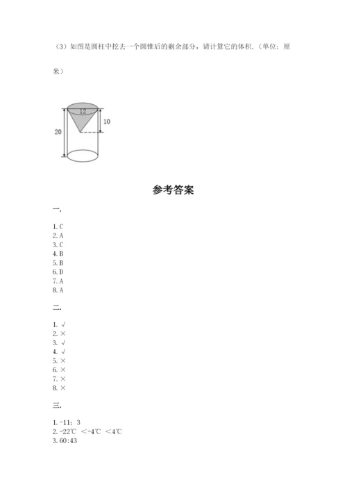 北京版数学小升初模拟试卷精品（夺分金卷）.docx