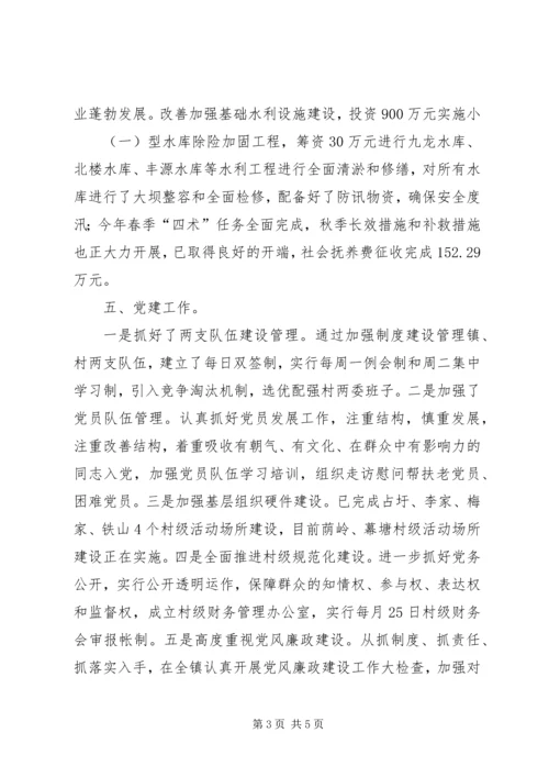 乡镇第三季度工作总结及下一步工作打算_1.docx