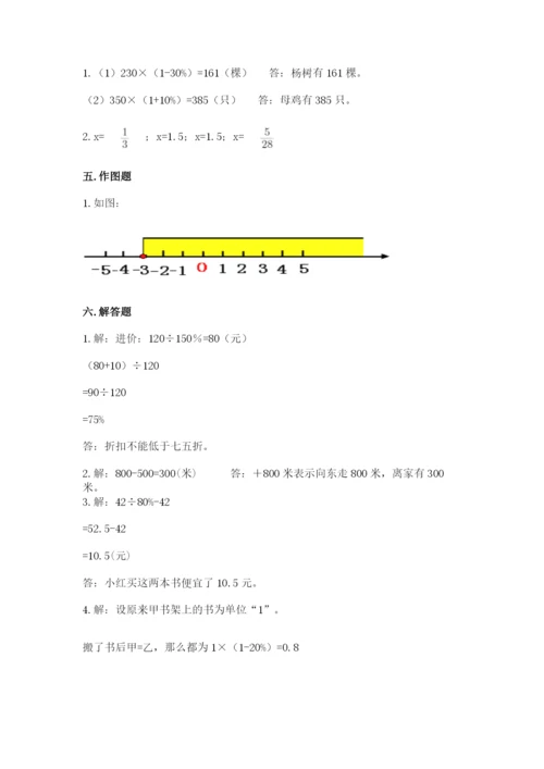 民勤县六年级下册数学期末测试卷（夺冠系列）.docx