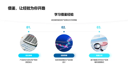 双十二金融销售报告PPT模板