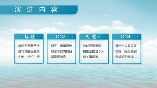 中国海军国防教育工作总结动态PPT模板