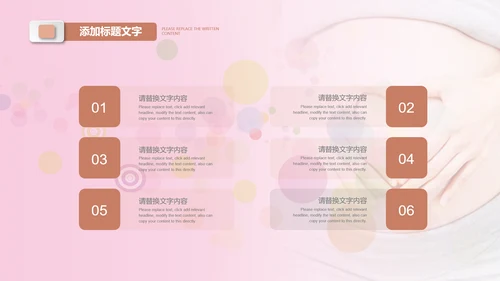 母婴母乳喂养妇幼保健妇产科月子会所PPT