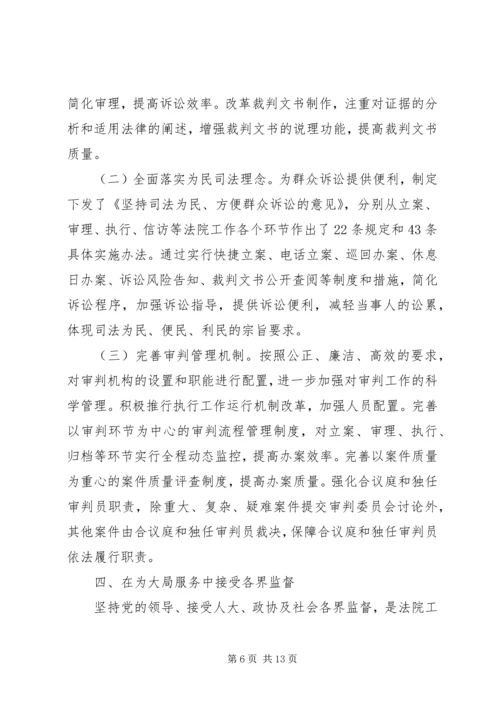 区长在法院代表大会讲话.docx