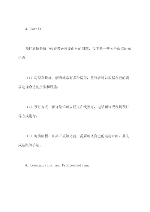 高一英语unit7知识点总结