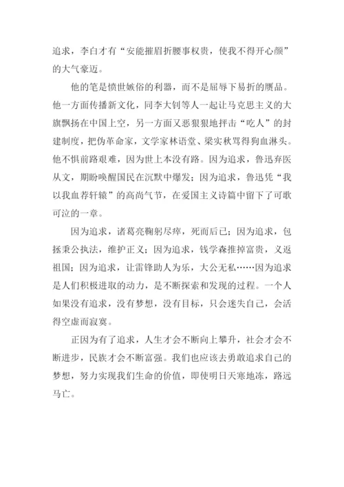 因为追求作文800字.docx