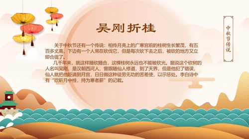 传统节日民俗中秋节介绍PPT模板月饼团圆
