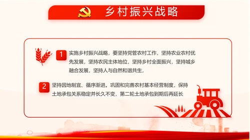 红色党员党支部选举换届大会工作总结动态PPT